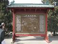 Tempel of heaven (1)